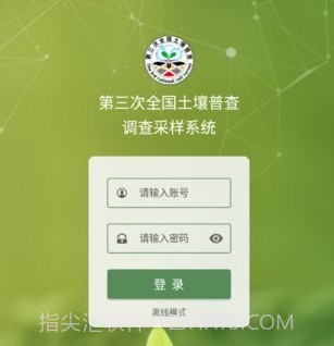 调查采样v1.14.20截图