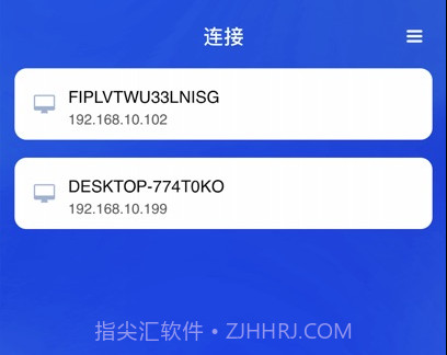 移动讲台v1.0.20截图