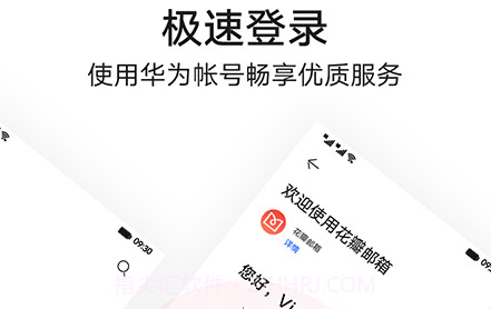 花瓣邮箱v1.0.0.300.23截图