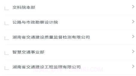 湘交科v1.0.23截图