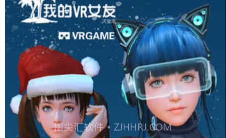 我的vr女友冷狐版v2.18截图