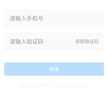 如皋应急管理平台v1.20截图
