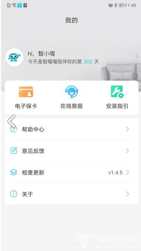 智喔喔小喔3说明书V1.7.1 安卓V1.7.9截图