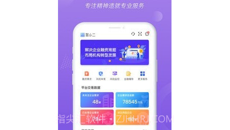 营口金小二v2.0.24截图