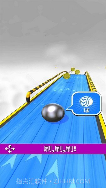 极限球球1.17截图