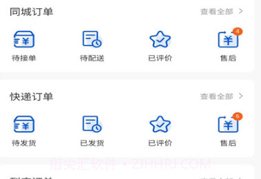 滴联商家端v1.0.18截图