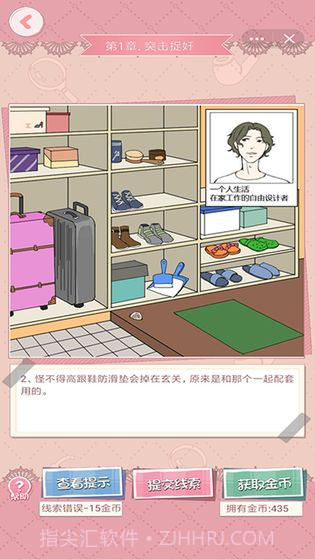 再见吧，渣男app1.0.33截图