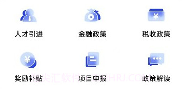 政通企v1.0.20截图