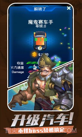 放置指挥官v1.0.22截图