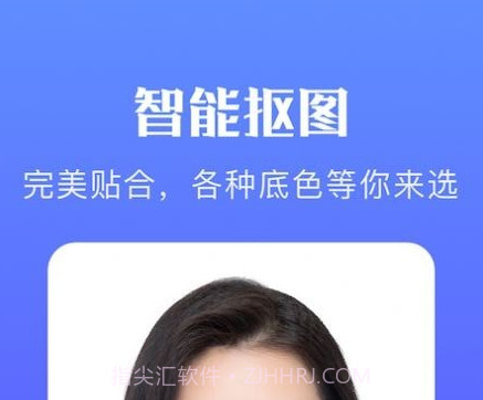 一寸智能证件照v1.19截图