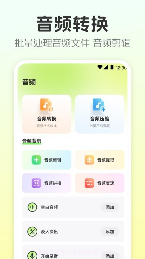 视频转换工具v4.4.51截图