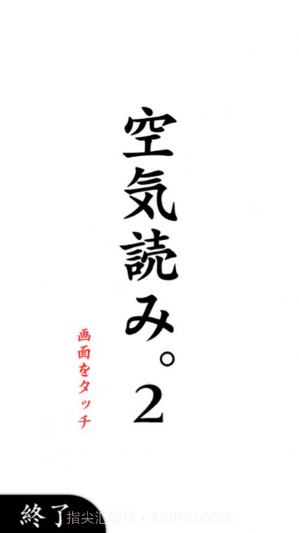 大家一起察言观色21.0.17截图