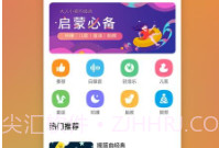 儿童故事v1.1.19截图