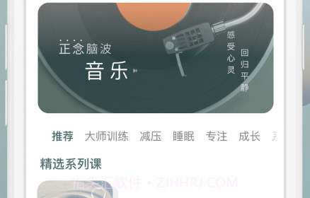 FocusZen方寸冥想v1.5.25截图