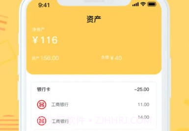 了然记账神器v1.0.18截图