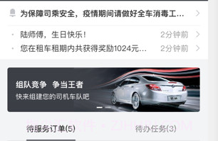 神州司机端v4.9.15截图