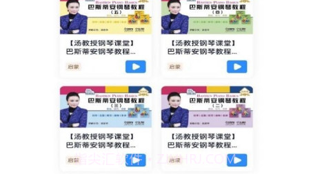 钢琴巴士v1.0.20截图