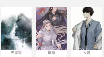 原耽快乐appv1.23.19截图