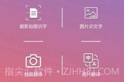 碧影拍图识字v5.4.19截图