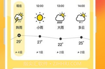 气象桌面天气v1.1.23截图