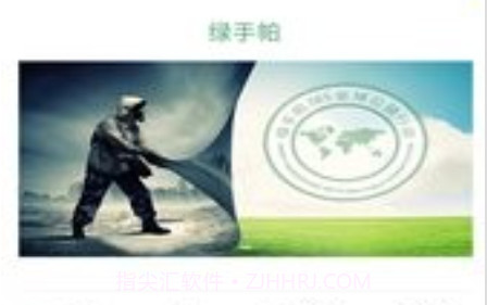 绿手帕v1.0.23截图