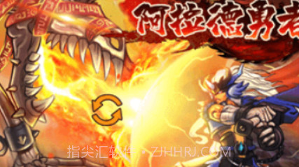 阿拉德勇者v1.21截图