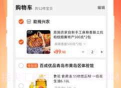 百成优品v1.9.21截图