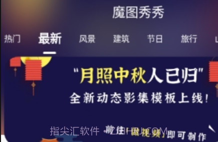 魔图秀秀v1.22截图