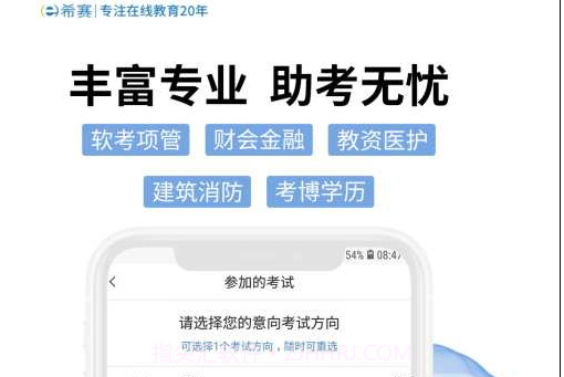 希赛网软考题库v3.2.19截图