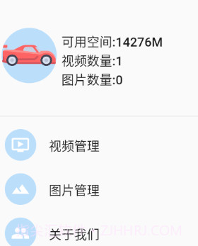 智驾行车记录仪v1.2.21截图