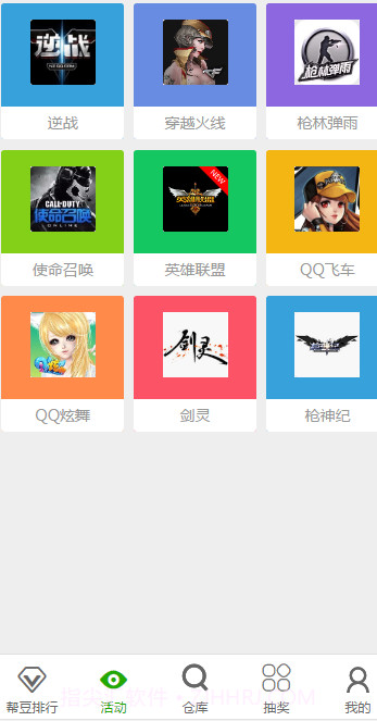 帮帮助手(游戏辅助)1.4.20截图