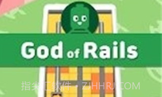 铁轨之神v1.22截图