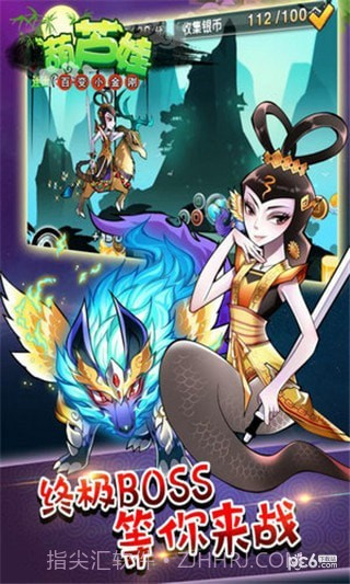 葫芦娃百变小金刚最新版1.8截图