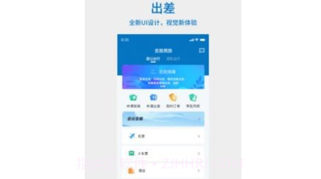 吉旅商旅v1.0.22截图