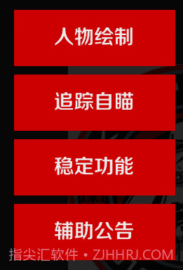 外星人插件v1 鐎瑰宕渧1.16截图