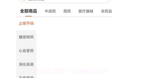 禾大夫v1.2.20截图