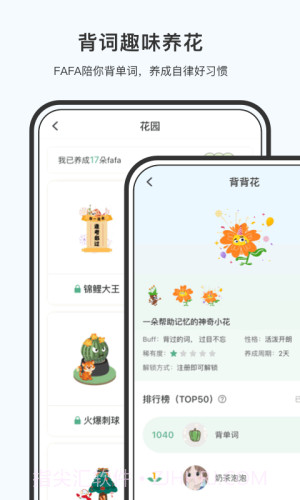 小吉背单词官方正版v2.3.1截图