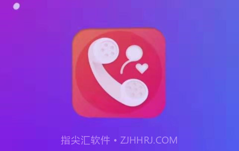 爱得深好友来电秀v1.2.21截图