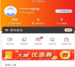 丁丁易购v1.0.21截图