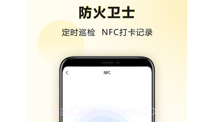 防火卫士v1.0.23截图
