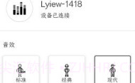 LyiewV1.1.19截图