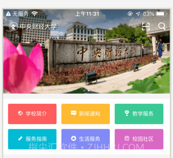 上应大v3.0.24截图
