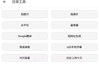 潮音工具箱v1.0.18截图