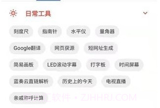 小新工具箱v10.1.27截图