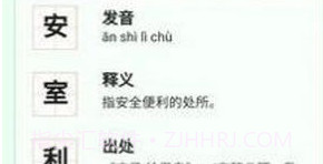 立春成语v2.0.19截图