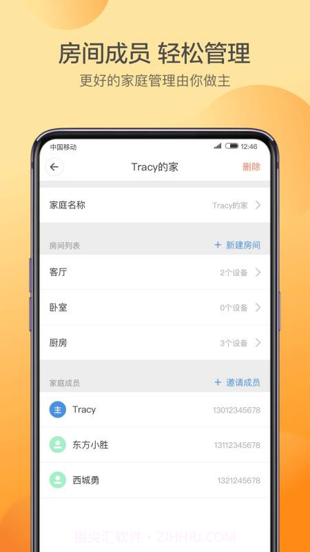 布谷智联1.4.15截图