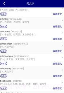 升博教育软件v1.0.24截图