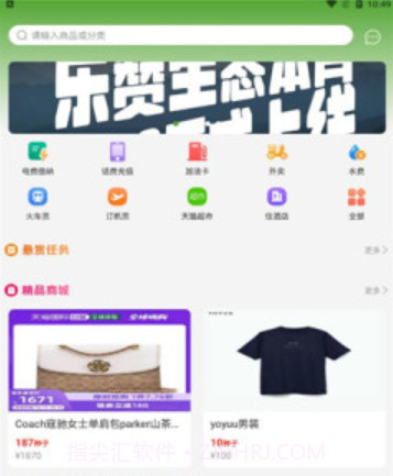 乐赞生态v1.0.22截图