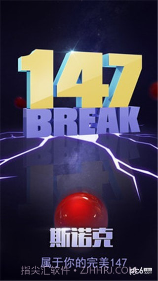 台球帝王1.18截图