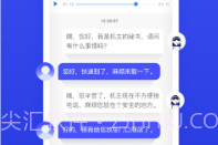 ii电话秘书V3.0.18截图